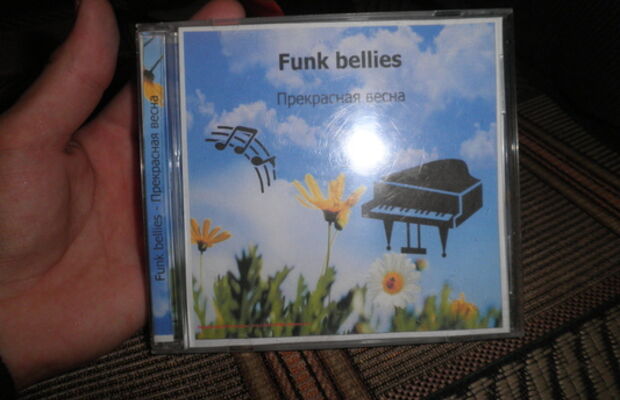 Funk bellies - Прекрасная весна 