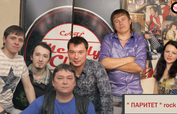 Творчество Паритет