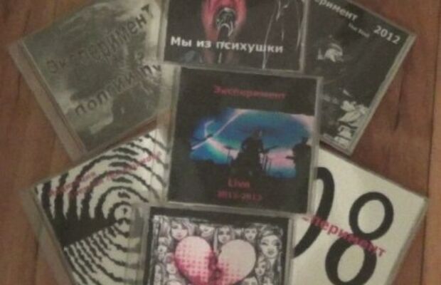 фото группы Эксперимент