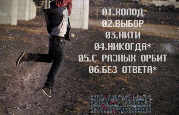lyricspartone