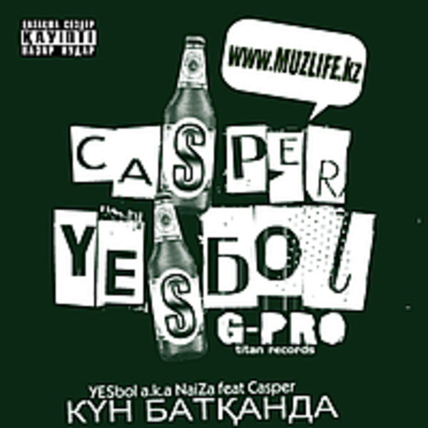 YESbol feat.Casper - Кун батканда