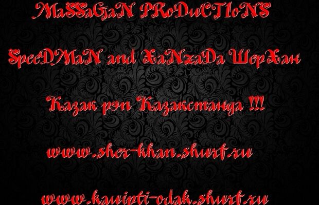 MaSSaGaN PRoDuCT1oN'S