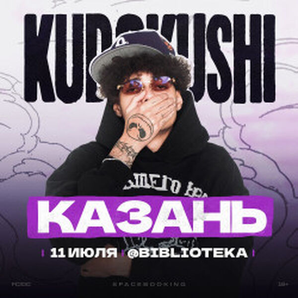 Kudokushi