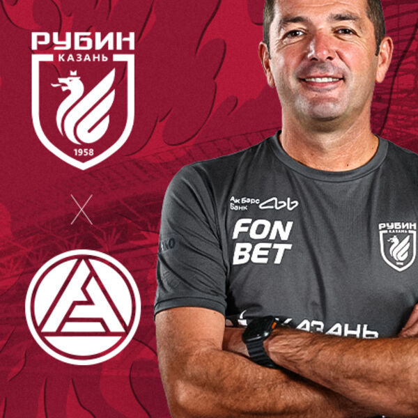 ФК "Рубин" - ФК "Акрон"
