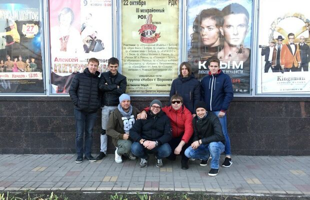 Наш формат 2017 Бобров