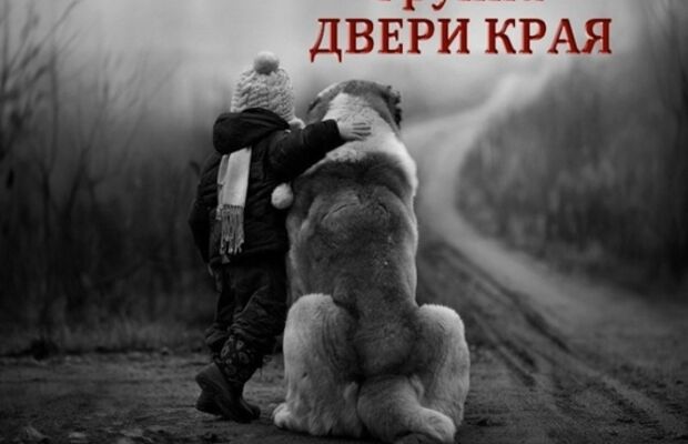 Двери края