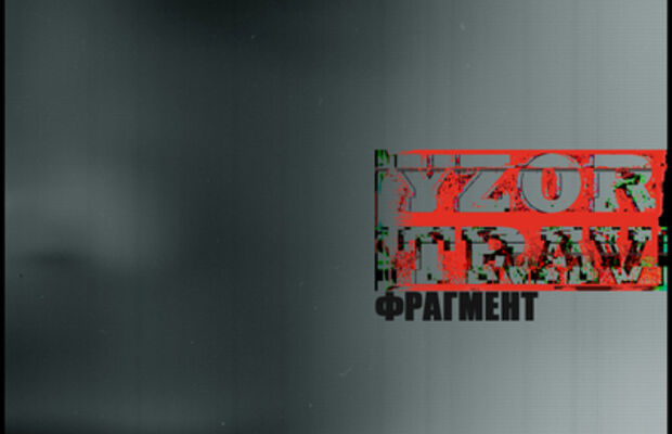 Узор Трав - album covers