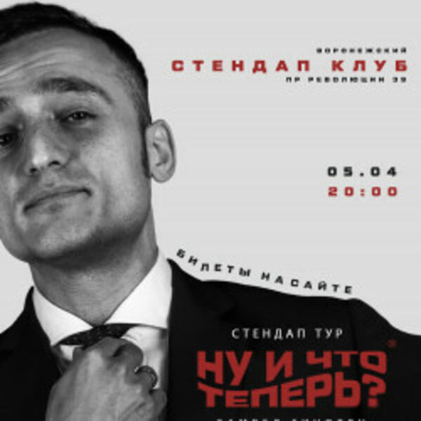 Самвел Гиновян