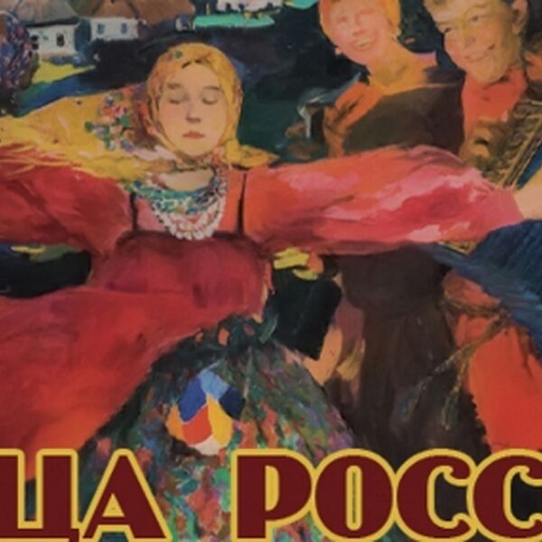 Лица России