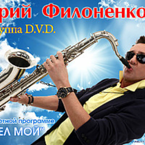 Анге мой