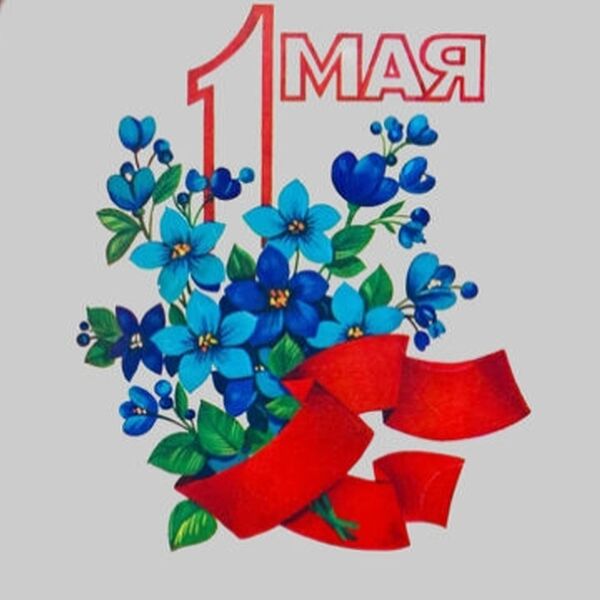 Концерт к 1 мая
