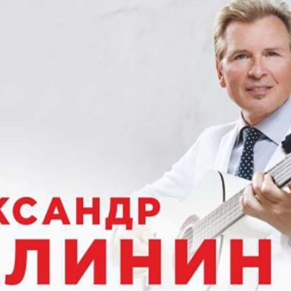 Концерт Александра Малинина
