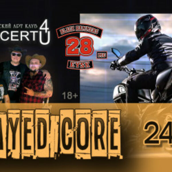 Южная рок-н-ролл банда «Decayed Core»