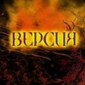 "ВЕРСИЯ"