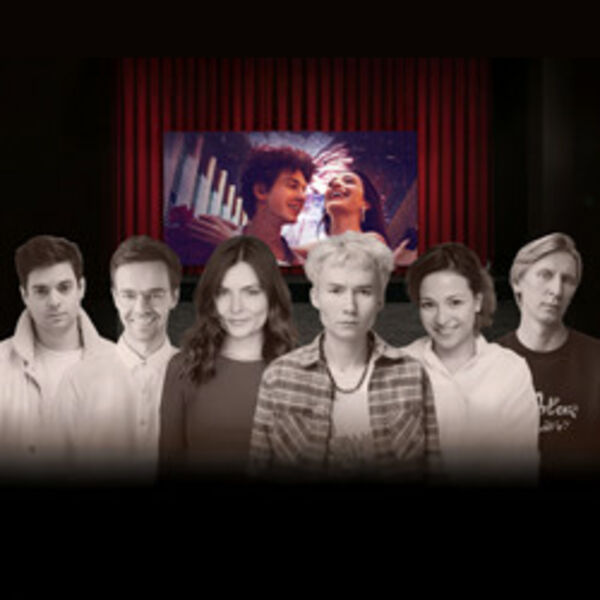 Давай переиграем