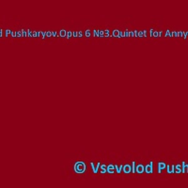 Composer Vsevolod Pushkaryov.Opus 6 №3.Quintet for Anny
