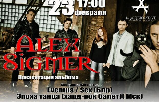 Афиши выступлений