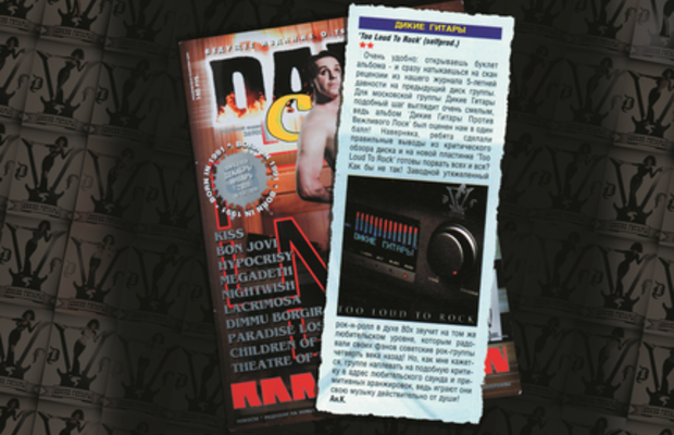 Рецензии на альбомы (журнал "Dark City")