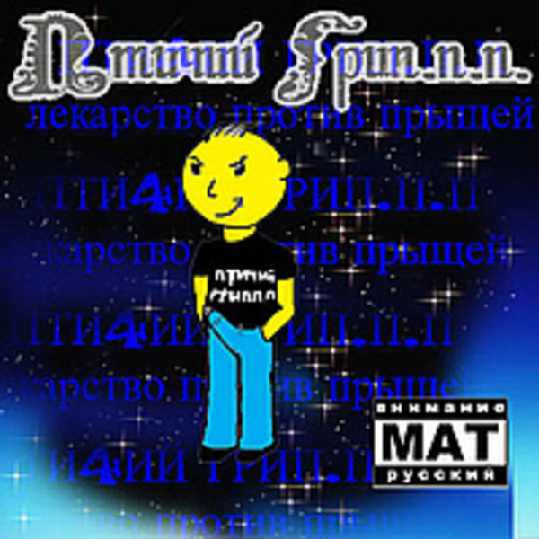 Лекарство против прыщей 2008