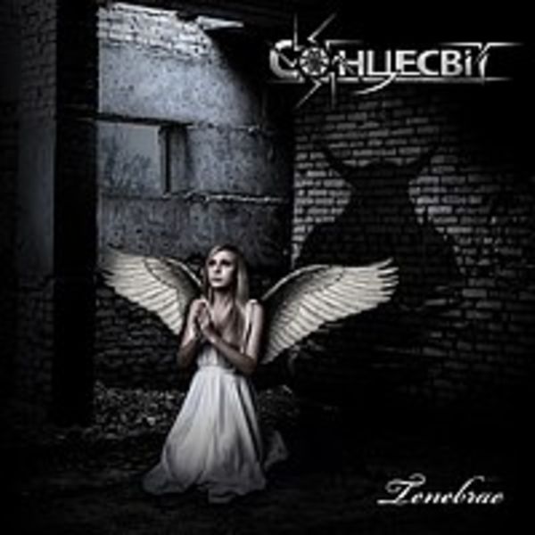 Сонцесвiт - Tenebrae