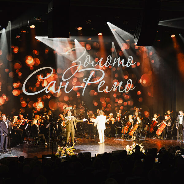 Зимнее золото Сан-Ремо