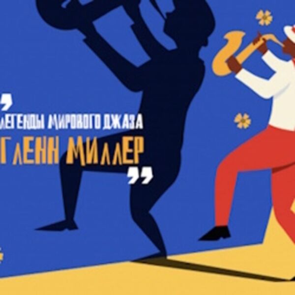 История любви. Серенада солнечной долины. Чай вдвоем