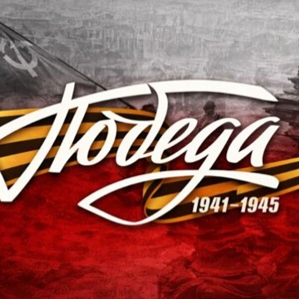 Песни военных лет