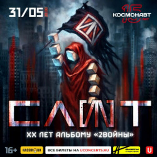 Группа «Слот». Meet&Greet