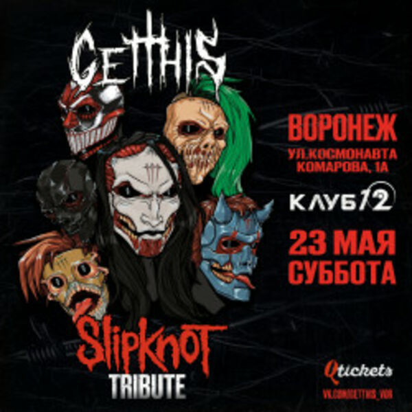 Slipknot Tribute (Get This)