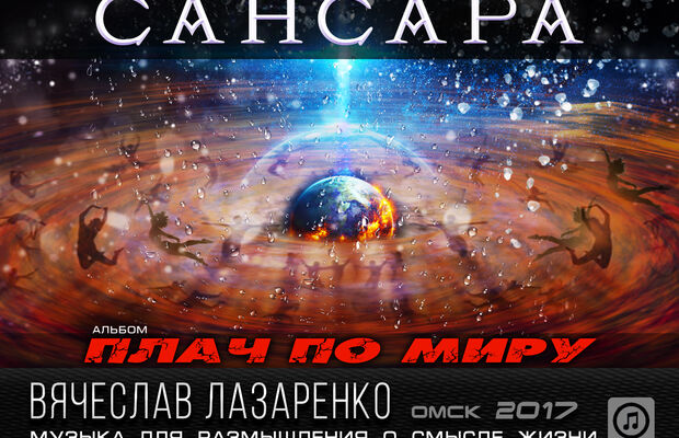 Обложки к песням