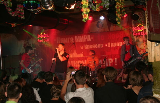 Lintraum в Баре Че Гевара, г.Красноярск