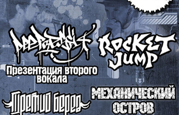 Концерты