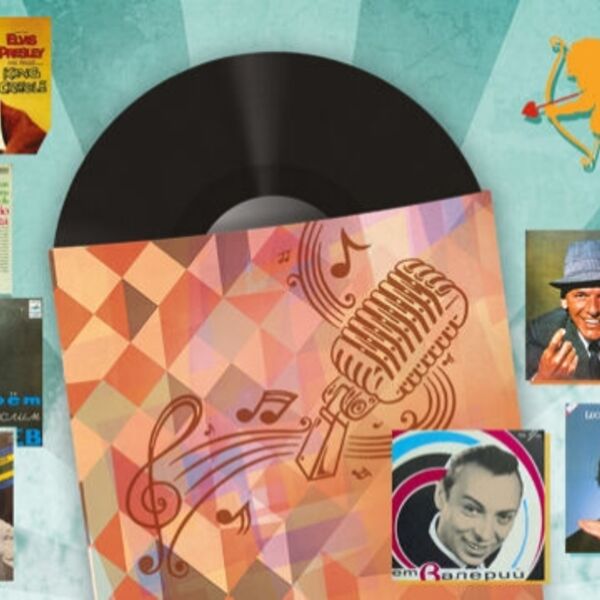 Песни влюбленного сердца