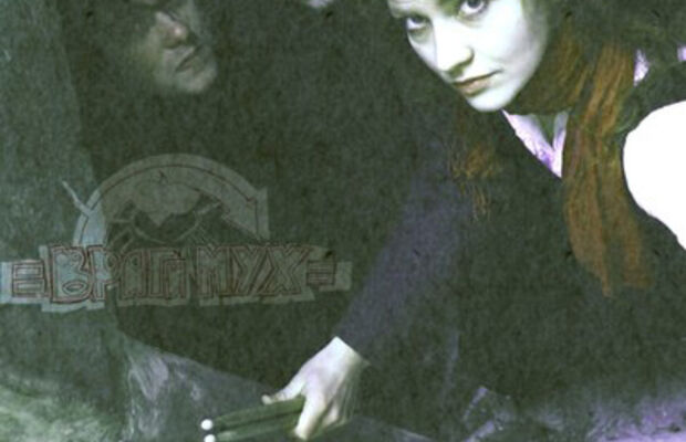 Группа =Враги муХ= или просто =ВМ=