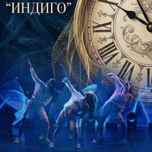 Без пяти десять