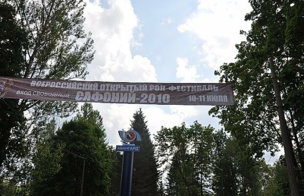 LOUNA на фестивале "Сафоний-2010"