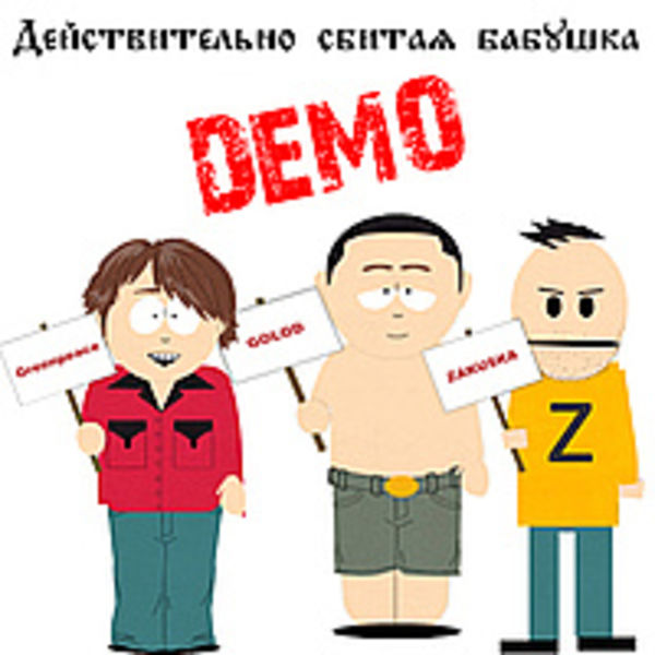 Demo 