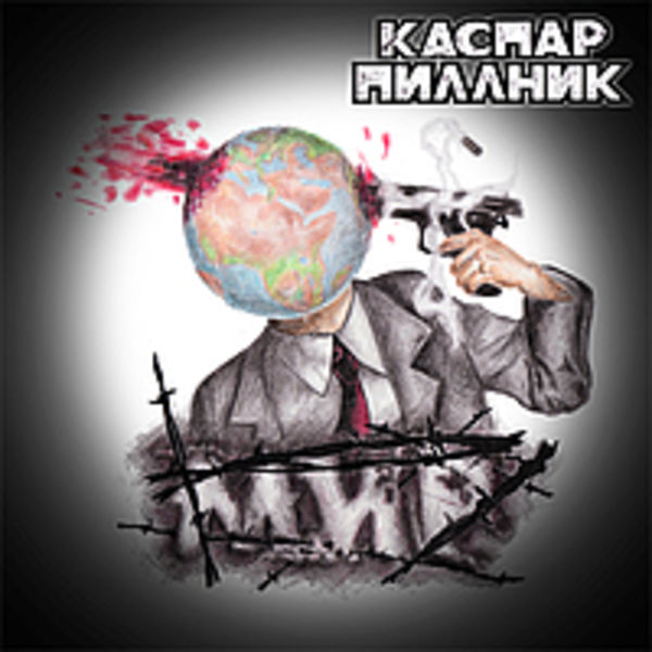 Мир 