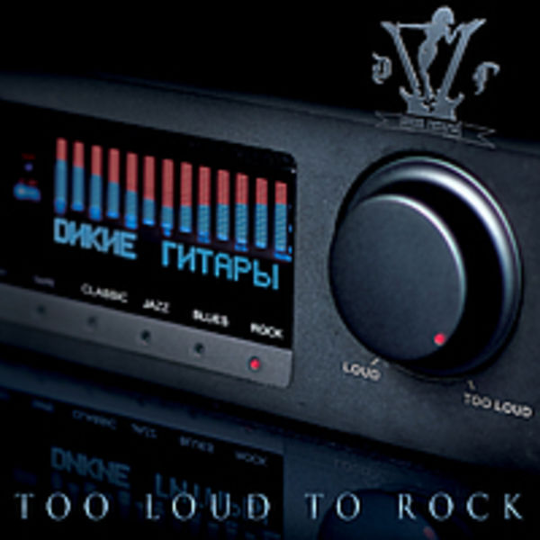 "Too Loud To Rock"