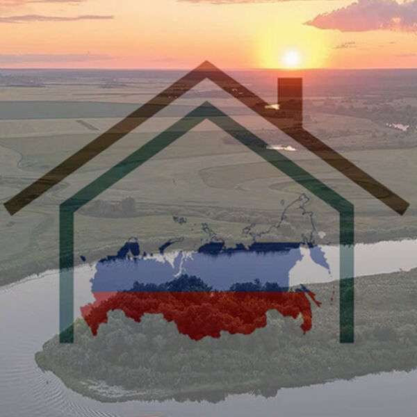 Наш дом - Россия