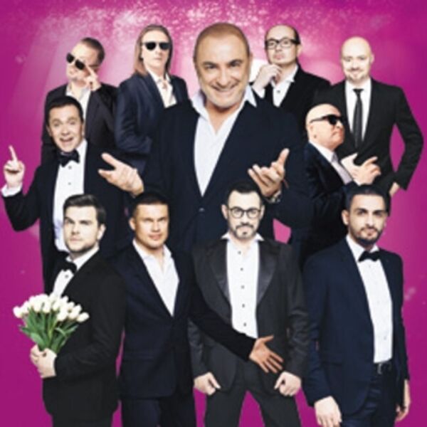 Концерт Хора Турецкого