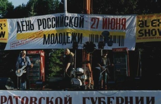 Группа Кро-Маньон