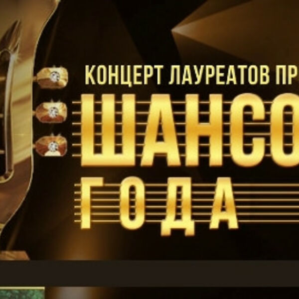 Рождественский шансон 2025 в бкз октябрьский исполнители. Рождественский шансон 2025 в бкз октябрьский исполнители