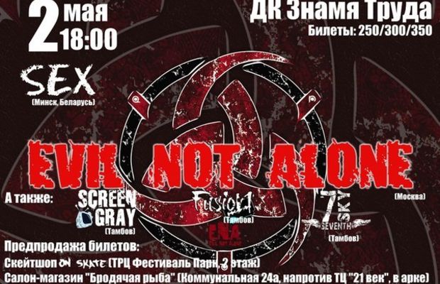 Афиши