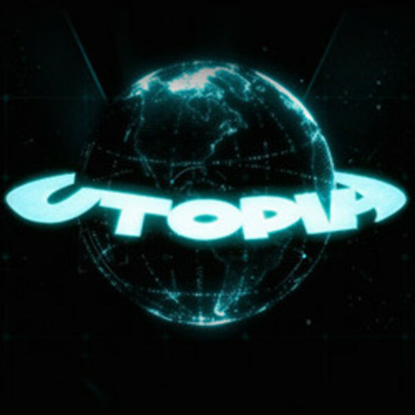 UTOPIA V