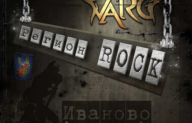 Интернет-сборники тяжелой музыки