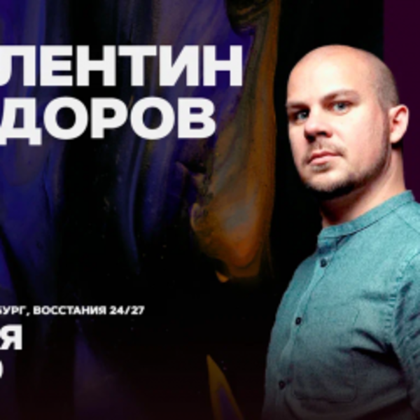 Валентин Сидоров