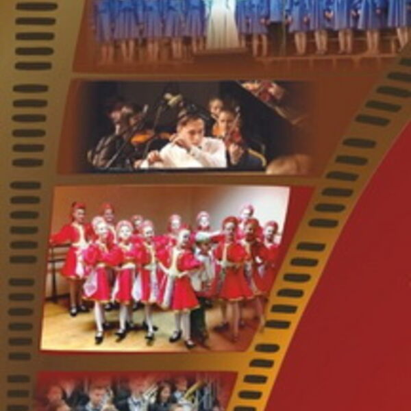 Отчётный концерт ДШИ № 11им М.И.Носырева