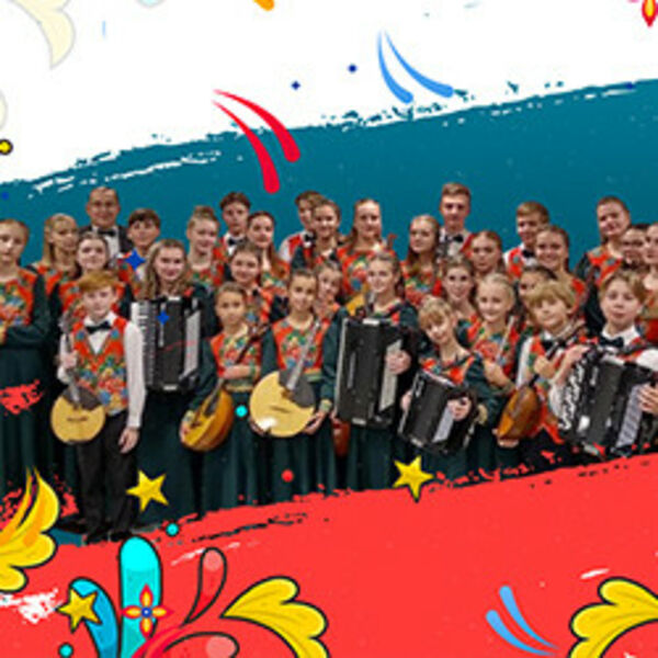 Оркестр «Московия» из цикла «ГАРНА «Россия» им. Л.Г. Зыкиной представляет!»