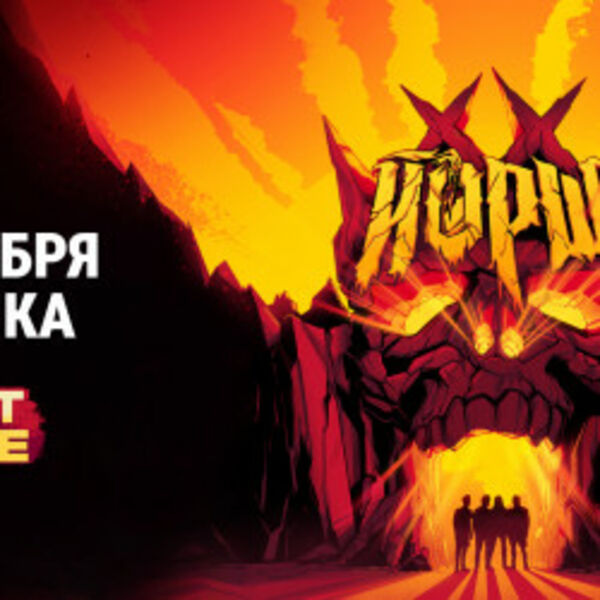 Группа «Йорш»